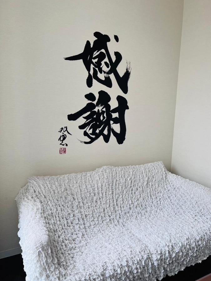 Guest House彩 모리구치 외부 사진